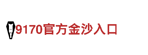 打造智能家电首选品牌-开元体育官网入口网址